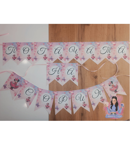 Банер на тема 