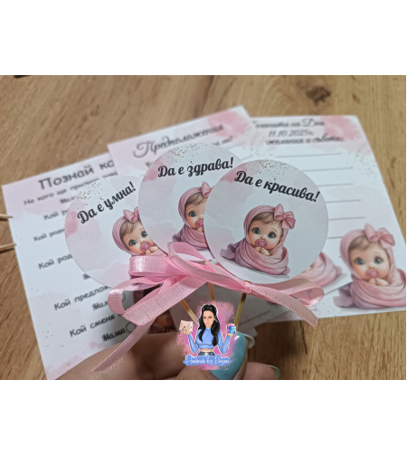 Топери с пожелания - ''Бебе - момиче''