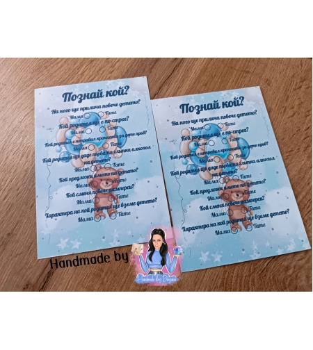 Карти '' Познай кой '' - ''Мече с балони в синьо'