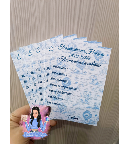 Карти за наричане 