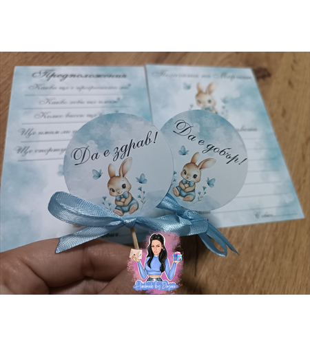 Топери с пожелания - ''Зайче с папионка''