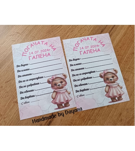 Карти за наричане - 