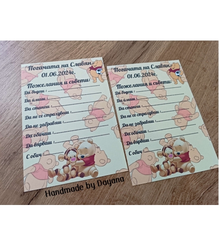 Карти за наричане 