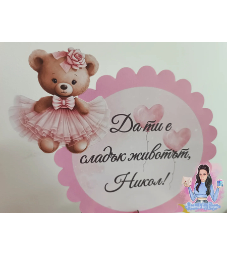 Стойка за мъфини - 