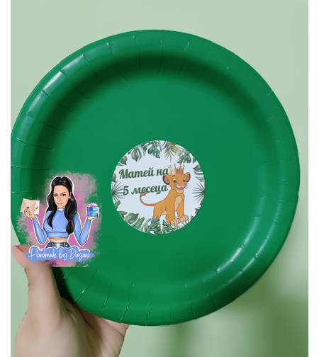 Чиния с декорация - ''Симба''