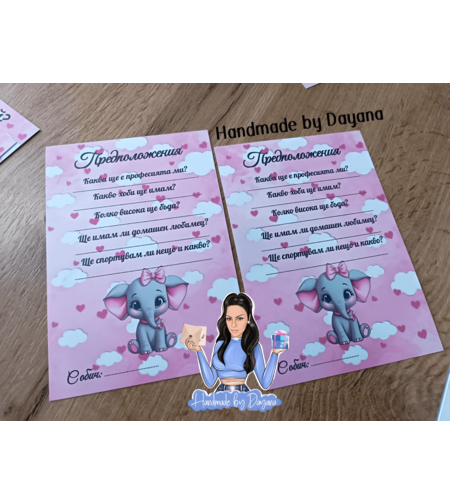 Карти с предположения 