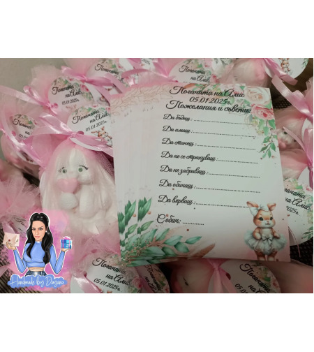 Карти за наричане ''Зайче с бяла рокля''