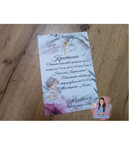 Покани '' Ангелче ''