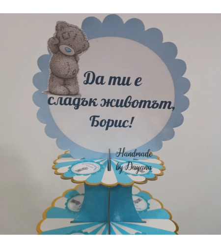 Стойка за мъфини - '' Мече в сиво / Me to you 2''