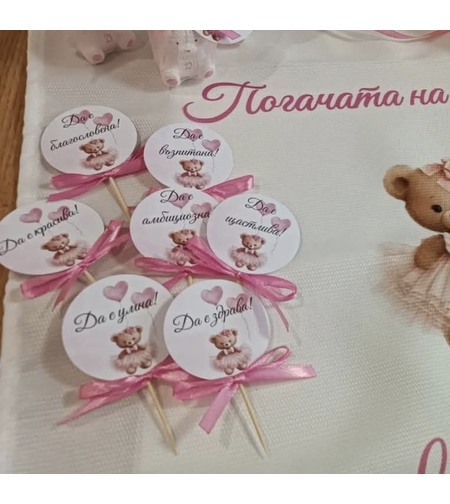 Топери с пожелания ''Мече с рокля 3