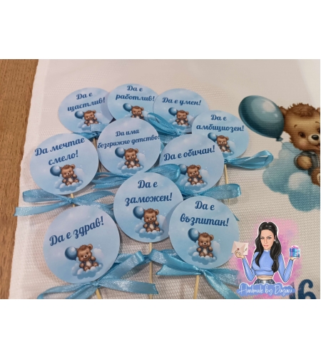 Топери с пожелания - ''Мече на син облак''