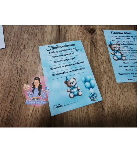 Карти с предположения - ''Мече с парти шапка''