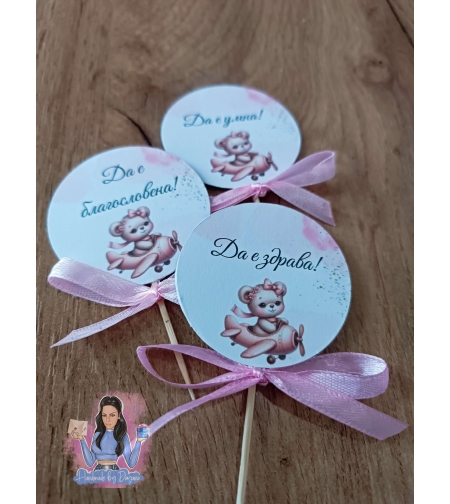 Топери с пожелания - ''Мече пилот (розово) ''