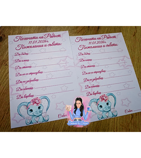 Карти за наричане 