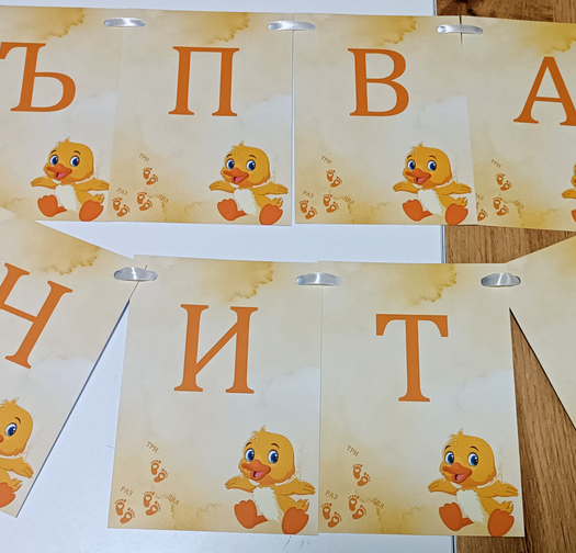 Банер на тема 