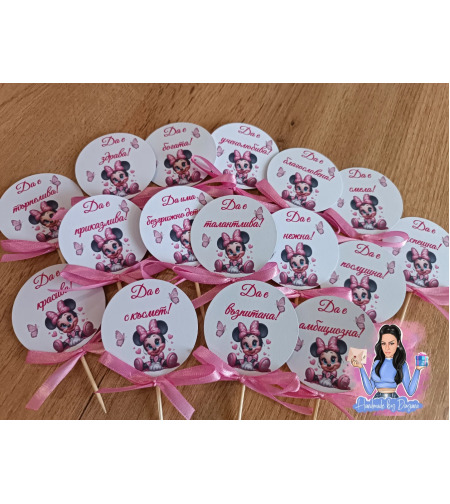 Топери с пожелания - '' Мини Маус 3''