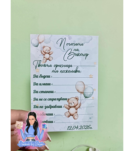 Карти за наричане  