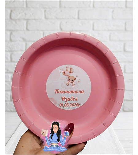 Чинии с персонализирана декорация '' Мече с балони - розово''