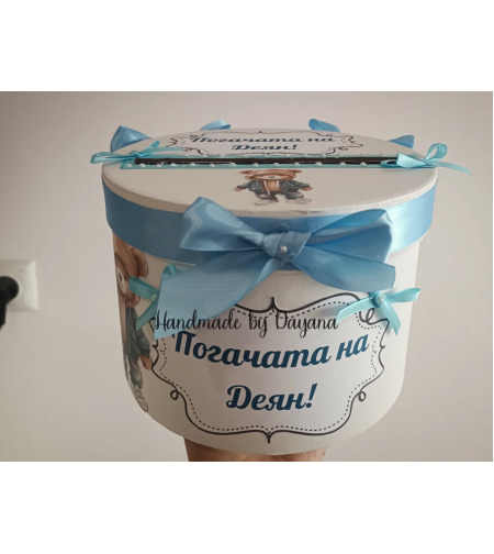 Кутия за парични подаръци и картички '' Мече с дънки ''