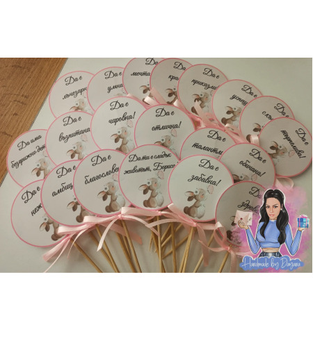 Топери с пожелания ''Зайче с пеперуда''