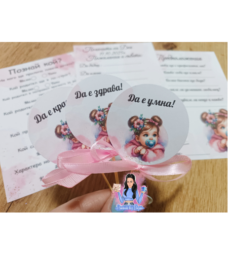 Топери с пожелания - ''Бебе с биберона''