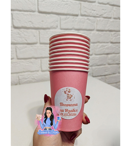 Чаша с персонализирана декорация '' Мече с балони - розово''