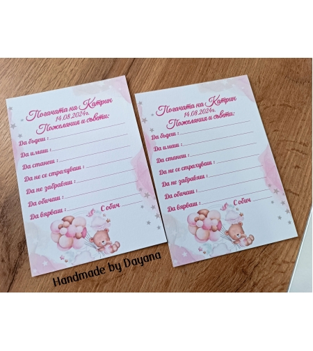 Карти за наричане - 