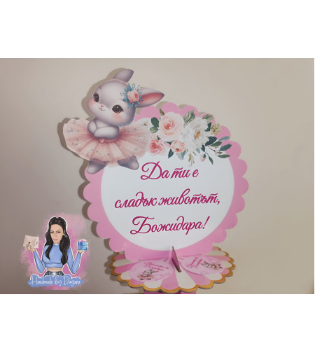 Стойка за мъфини - 