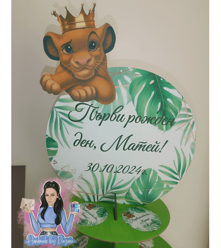 Стойка за мъфини за първи рожден ден - 