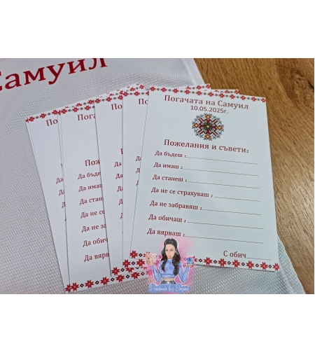 Карти за наричане - ''Народни мотиви''