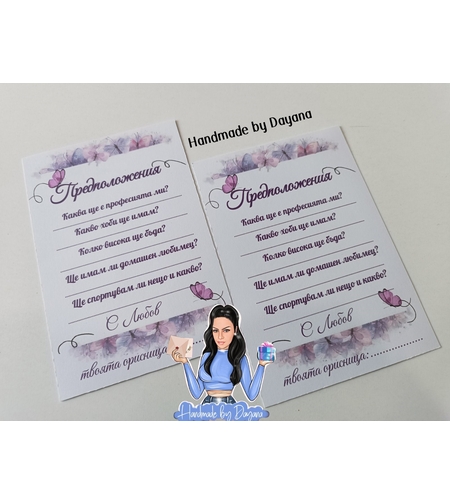 Карти с предположения - 