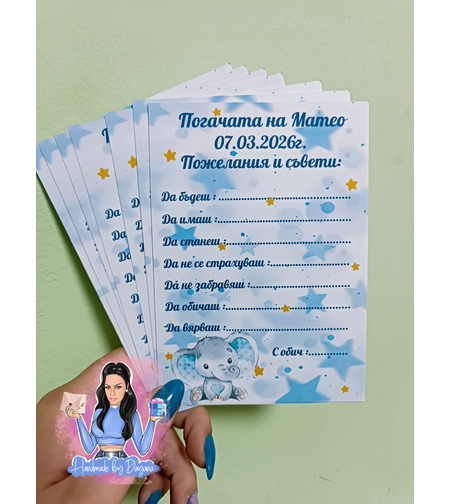 Карти за наричане 