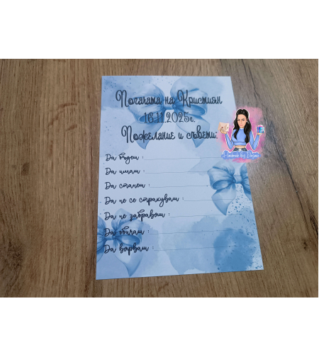 Карти за наричане 