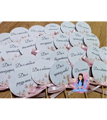 Топери с пожелания 'Зайче с цвете''