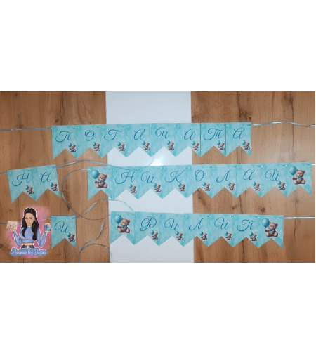 Банер на тема 