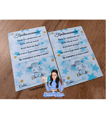 Карти с предположения 