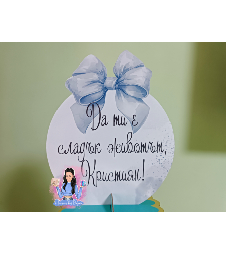 Стойка за мъфини - 