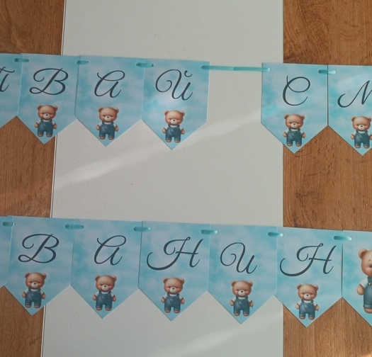 Банер на тема '' Мече''