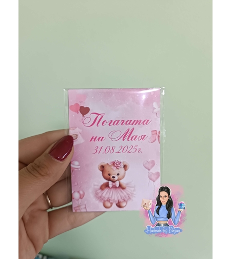 Магнити на тема '' Мече с рокля 2 ''