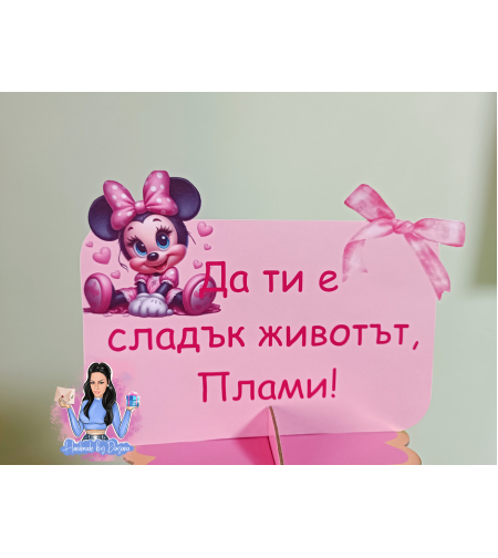 Стойка за мъфини - 