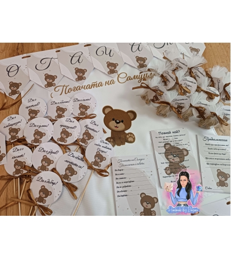 Кърпа (месал) за погача - ''Кафяво мече''