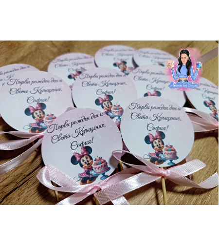 Топери с пожелания - ''Мини Маус''