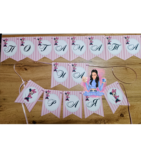 Банер на тема 