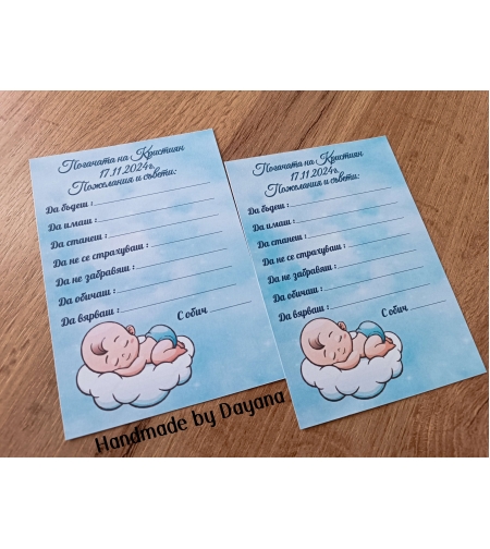 Карти за наричане 