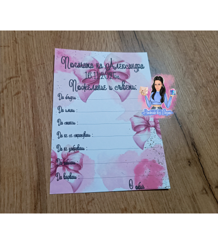 Карти за наричане 