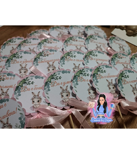 Топери с пожелания ''Зайче със зелени листа''