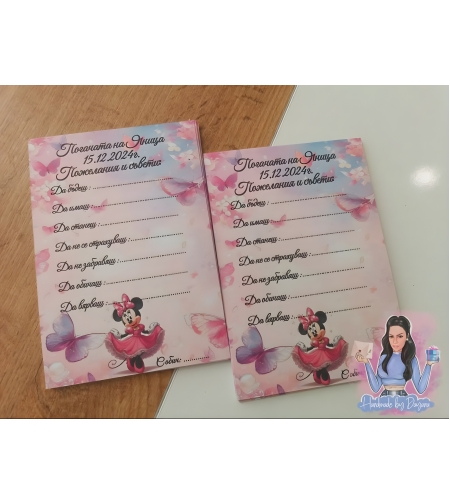 Карти за наричане - 