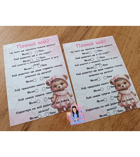 Карти '' Познай кой '' - 