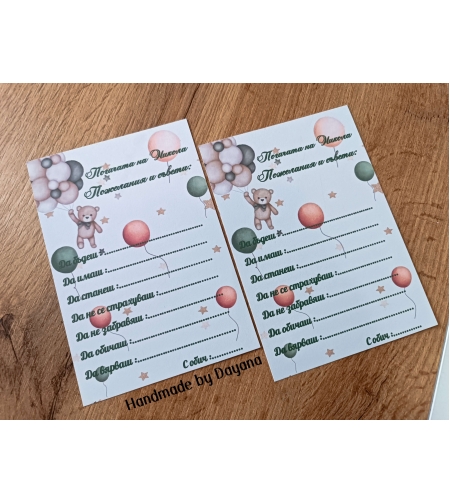 Карти за наричане - 