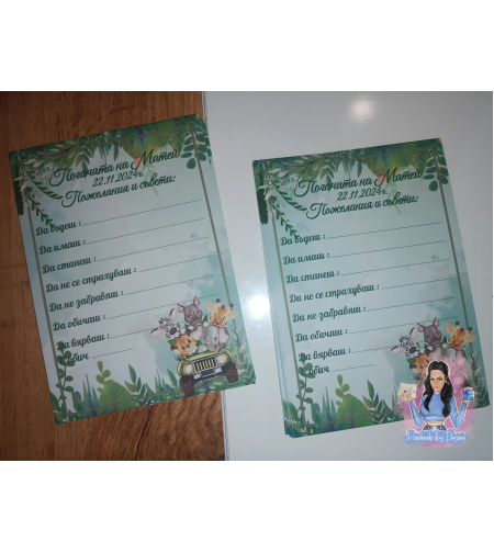 Карти за наричане - 